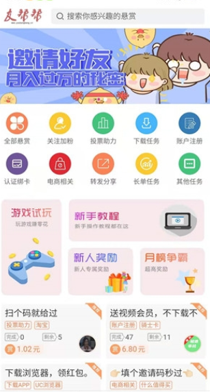 友帮帮悬赏手机版  v3.42.03图3