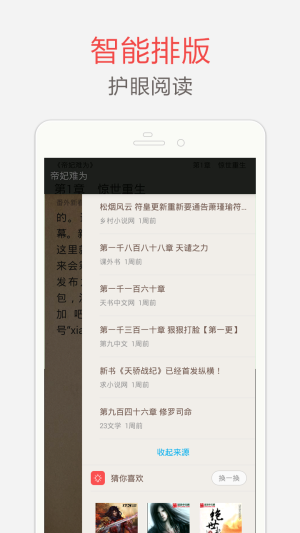 海纳免费全本小说  v5.0.220图2