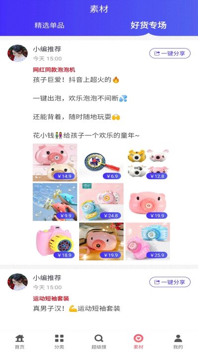 邻划算  v0.0.5图2