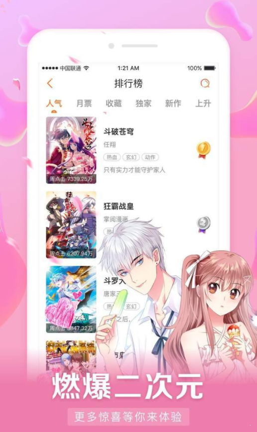 好漫6免费漫画平台不用下载