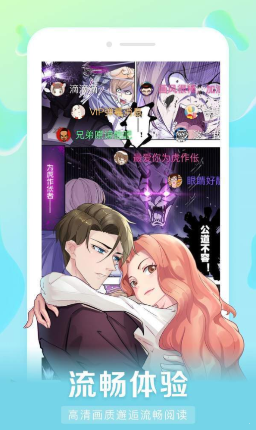 好漫6免费漫画平台不用下载  v3.0.5图3