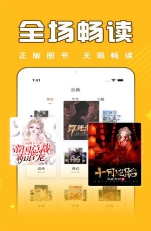 饭团追书破解版下载  v2.4图3