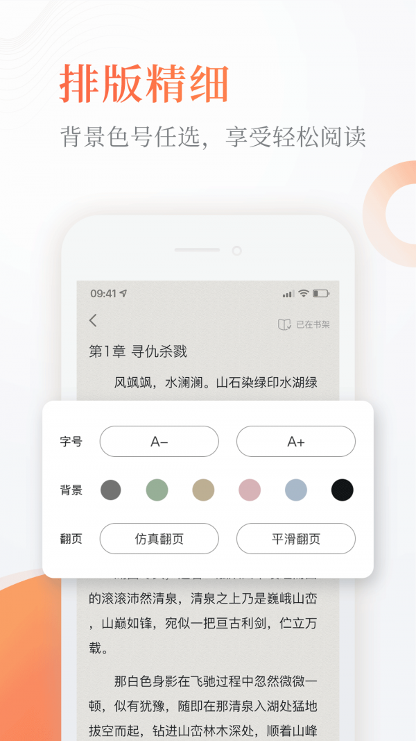 海棠十二站  v3.9.5图3