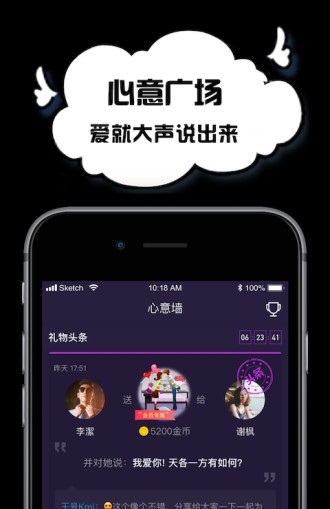 空空语音  v2.9.0.0图2