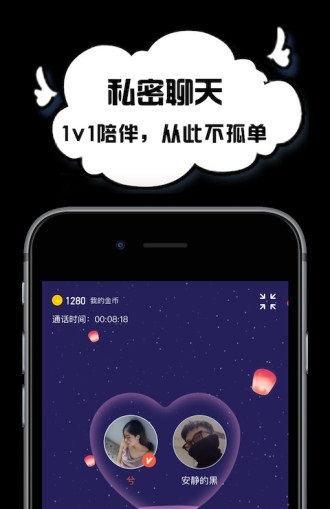 空空语音  v2.9.0.0图1