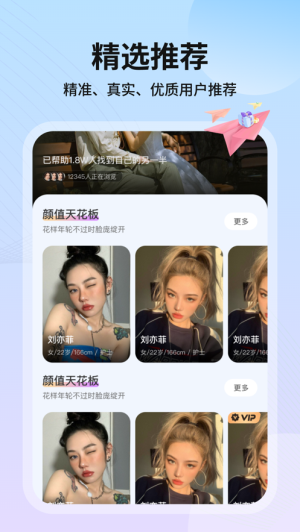 暖婚  v1.0图1