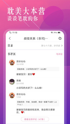 海棠书城  v1.2.0图3