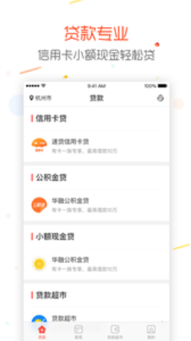 金豆口袋免费版  v1.0图2