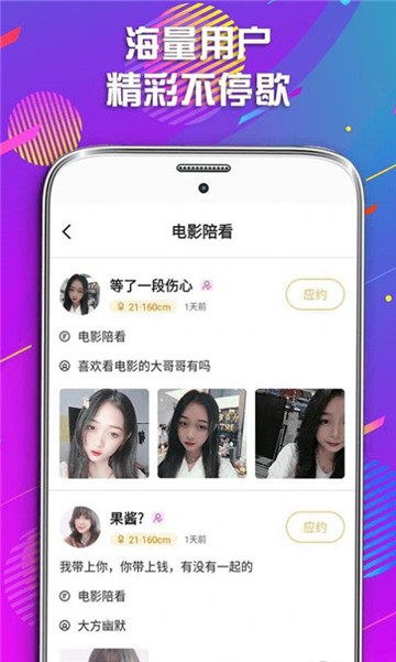 暖恋  v1.0图1