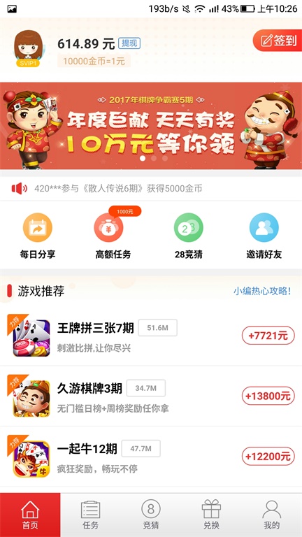 有赚网最新版  v3.42.00图1