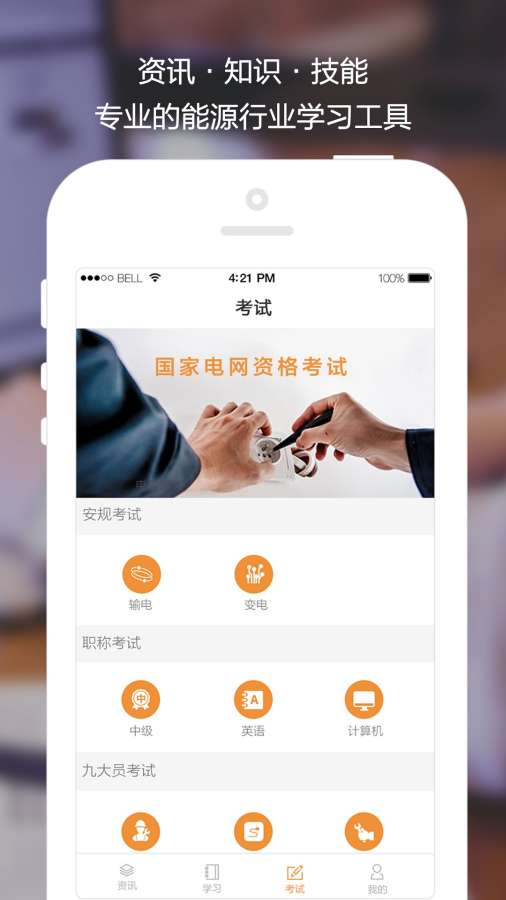 能库  v1.3.2图2