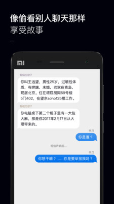 黑犀牛故事  v1.1图2