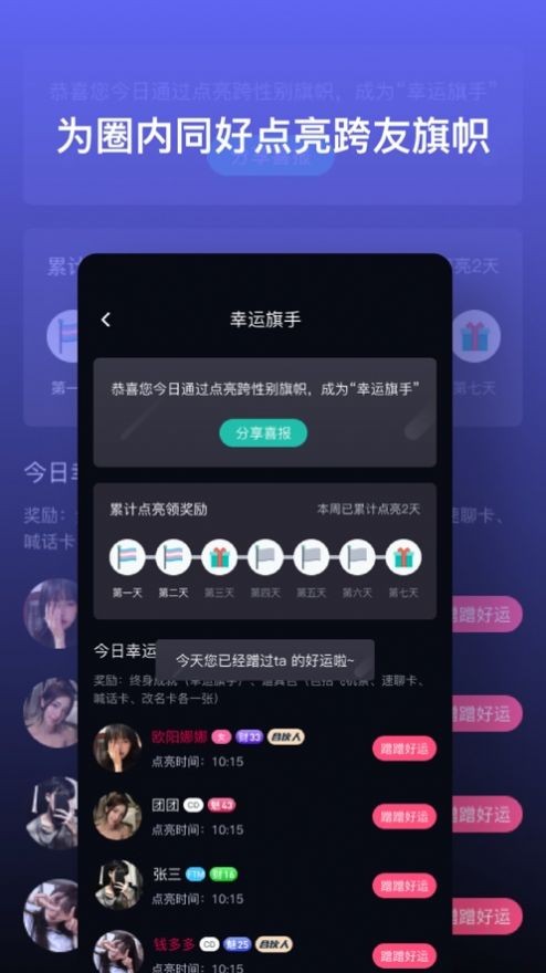 跨友app下载  v1.0.0图1