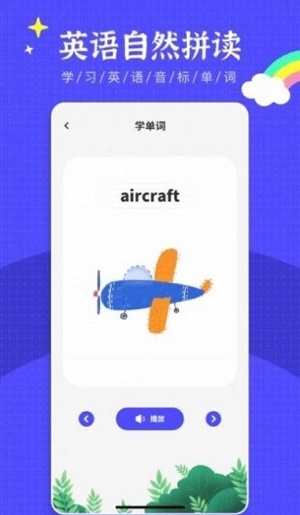 英语绘本阅读软件免费  v2.3.1图2