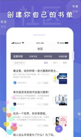 饭团看书app下载安装老版本苹果手机  v1.13.2图3