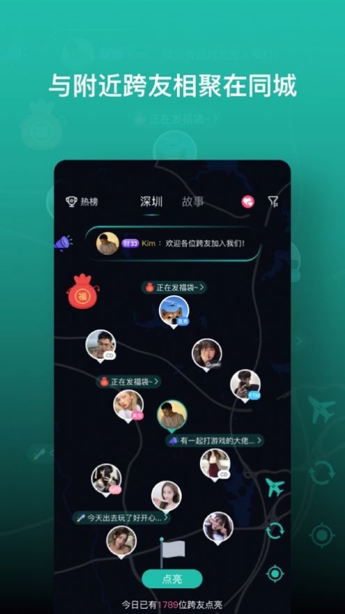 跨友app下载  v1.0.0图2