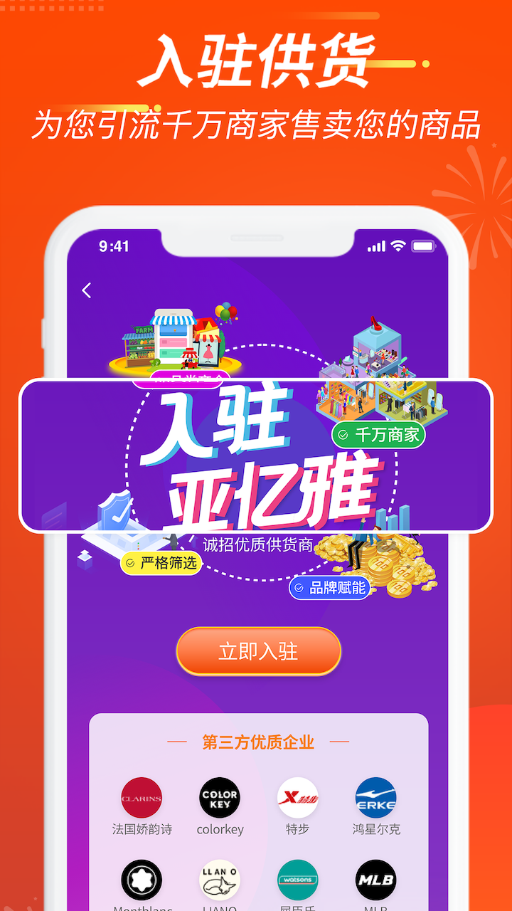 亚亿雅商城app下载安装  v2.2.0图3