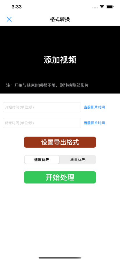 轻格式  v1.01图1