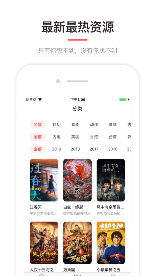 乔巴影视  v1.0图1