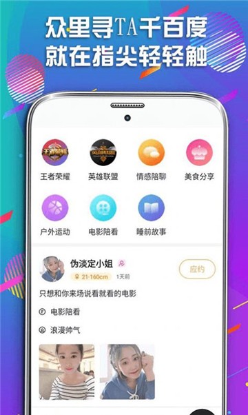 暖恋  v1.0图3