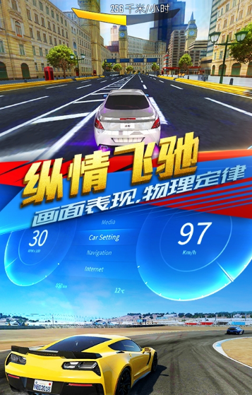 天天赛车  v1.1.6图3