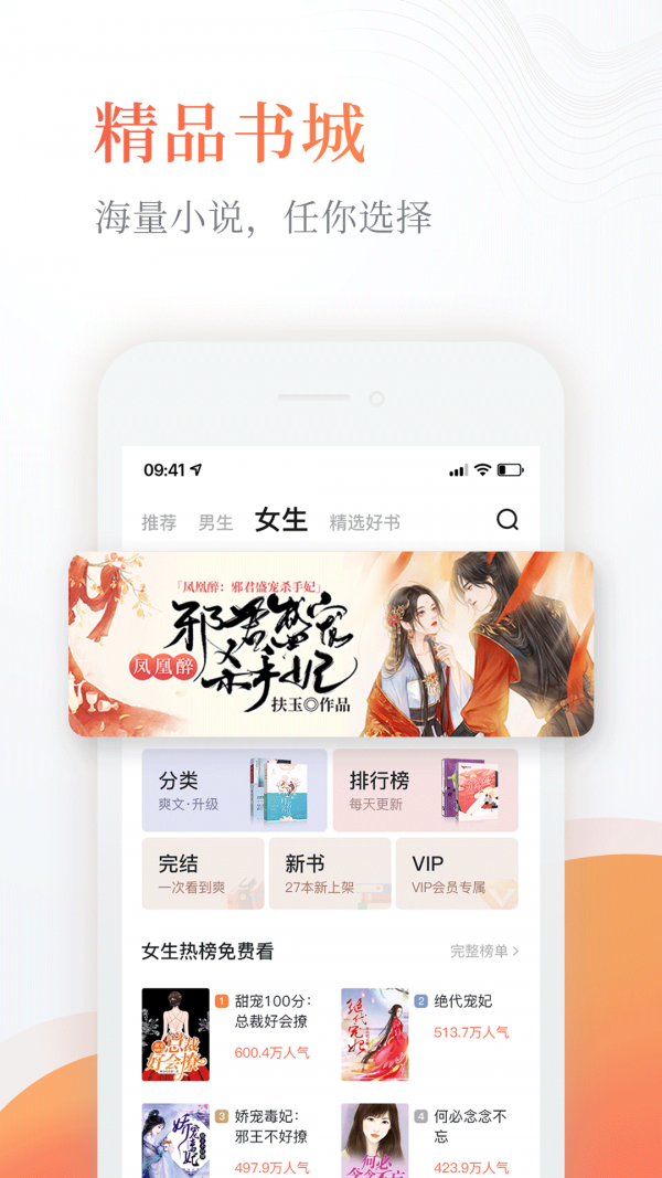 海棠十二站  v3.9.5图1