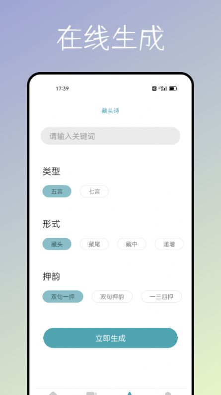 海棠文化书屋app  v1.0图1