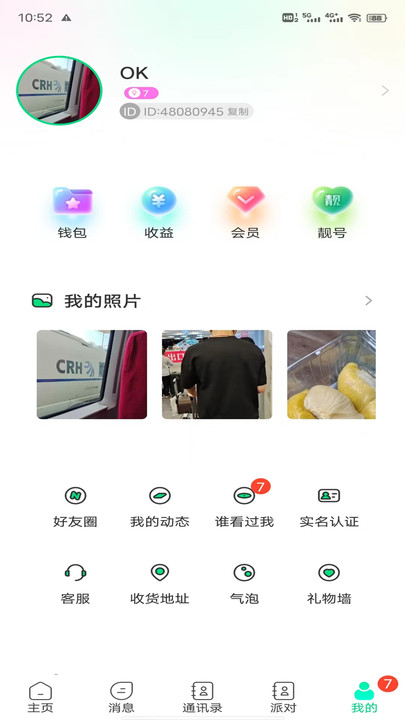 暖暖hi  v1.0.0图3