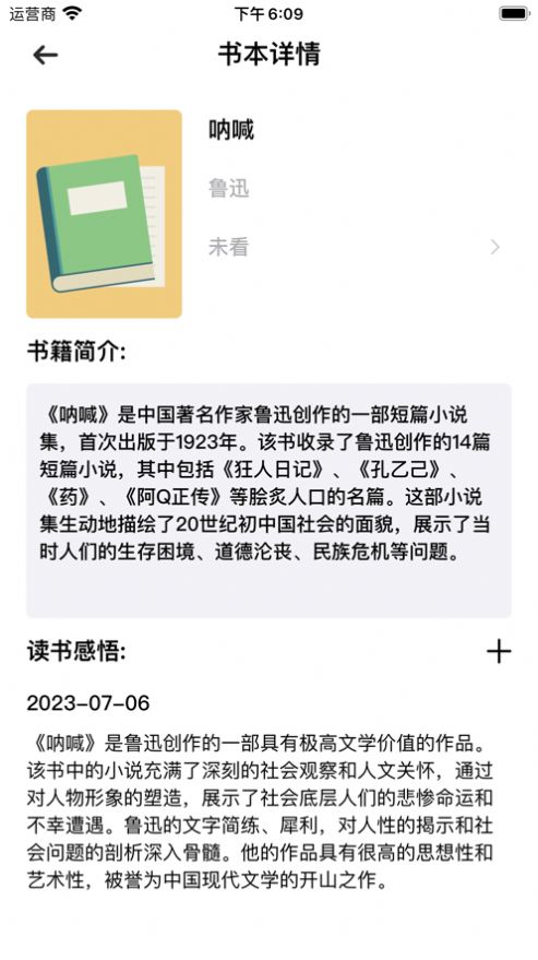 飞豹书架app下载官网