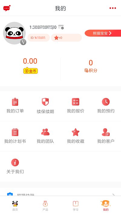 熊猫保保平台可以买车险  v5.4.6图1