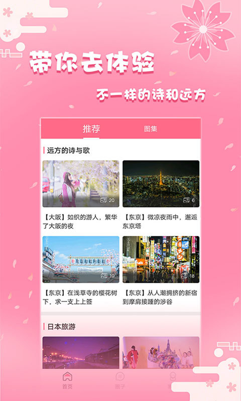 日剧社  v1.2.2图3