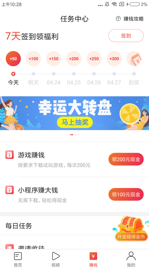 泡泡头条  v1.0.1图1