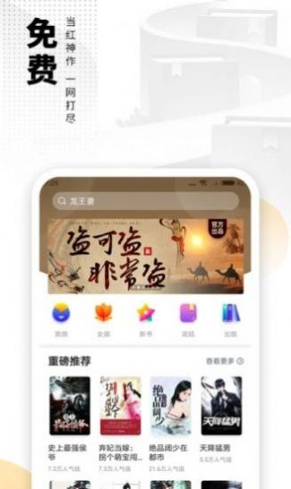 风车小说网  v1.0.5图2