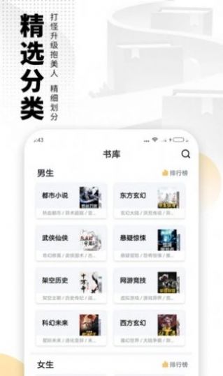 风车小说网  v1.0.5图3