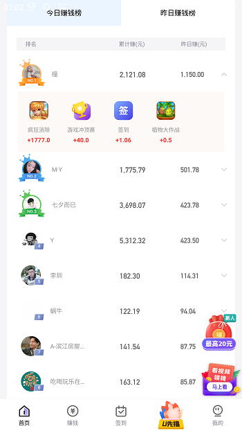 幸运蛙app官网  v1.0图1