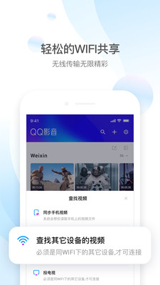 QQ影音2012年下载  v4.3.2图4