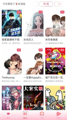 好漫8画免费官方平台  v1.0图3