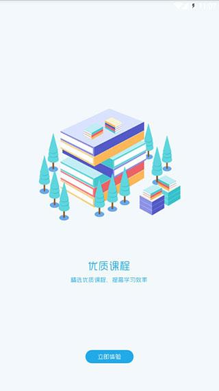 学知帆安卓版  v1.0.1.9图4