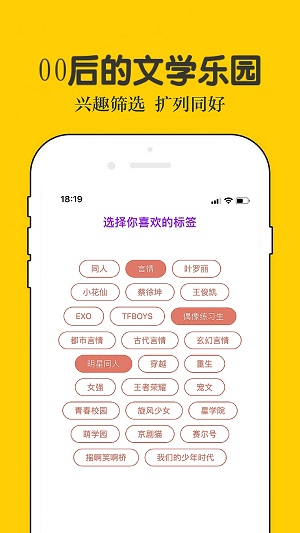 话本小说下载安装APP  v6.30.0图1