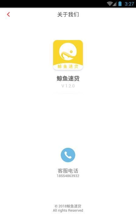 鲸鱼速贷app  v1.0图1