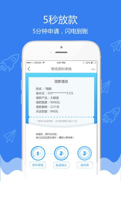 聚鑫贷款app下载  v1.0图1