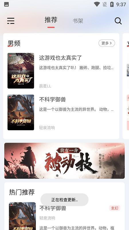 来塔小说app官方下载  v1.3.4图1