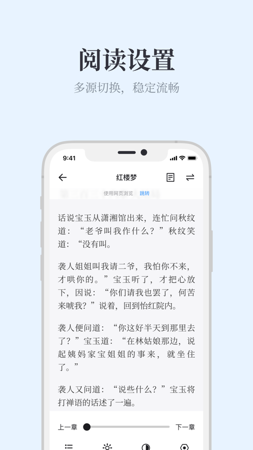 蓝鲸阅读app官方下载ios  v1.0.0图4
