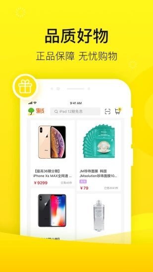 锦鲤快贷安卓版  v1.0.0图3