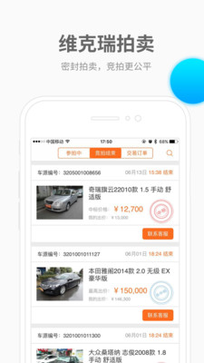 迈迈车商户端  v3.0.1图2