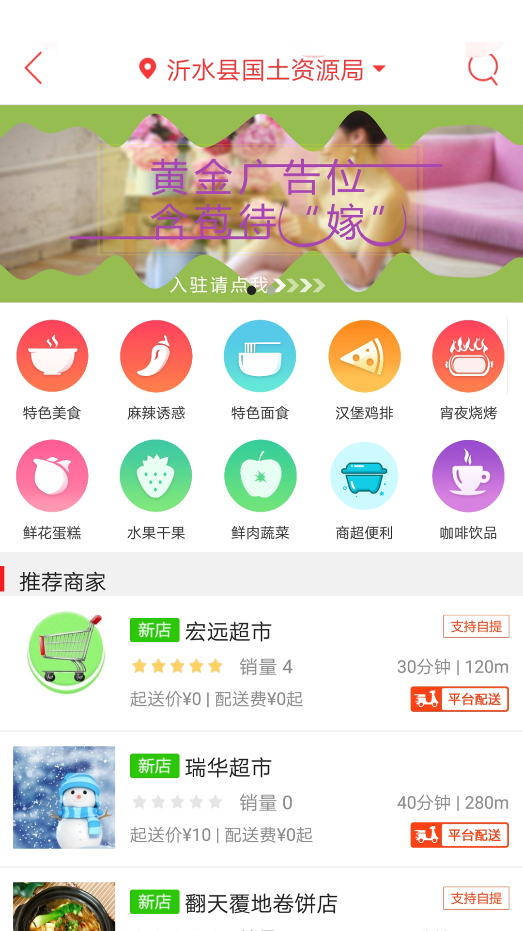 沂水同城  v6.0.0图1