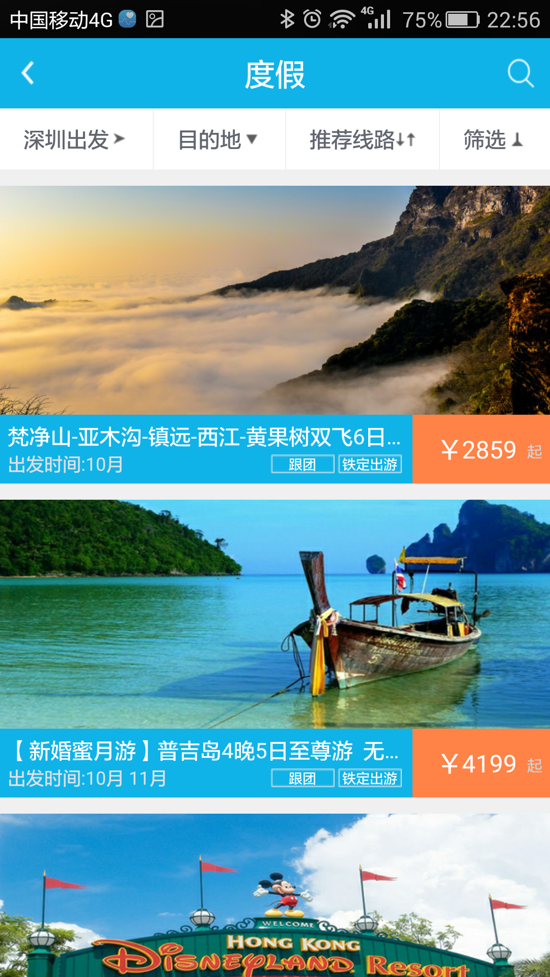 风景网  v4.7.0图4