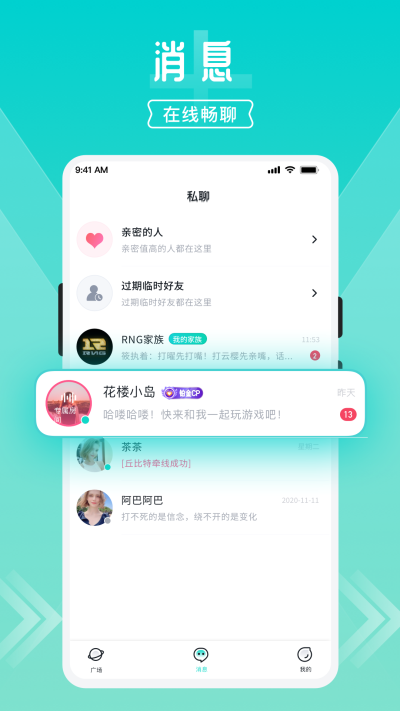 开团极速版下载  v1.7.6.7图1