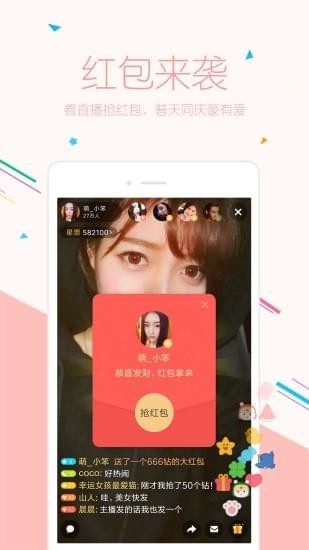 小米直播安卓版  v5.12.53图4