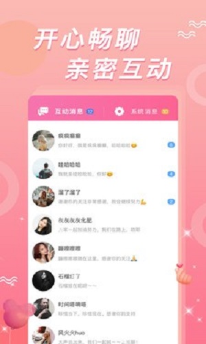 小虎娃直播2024  v1.1图1